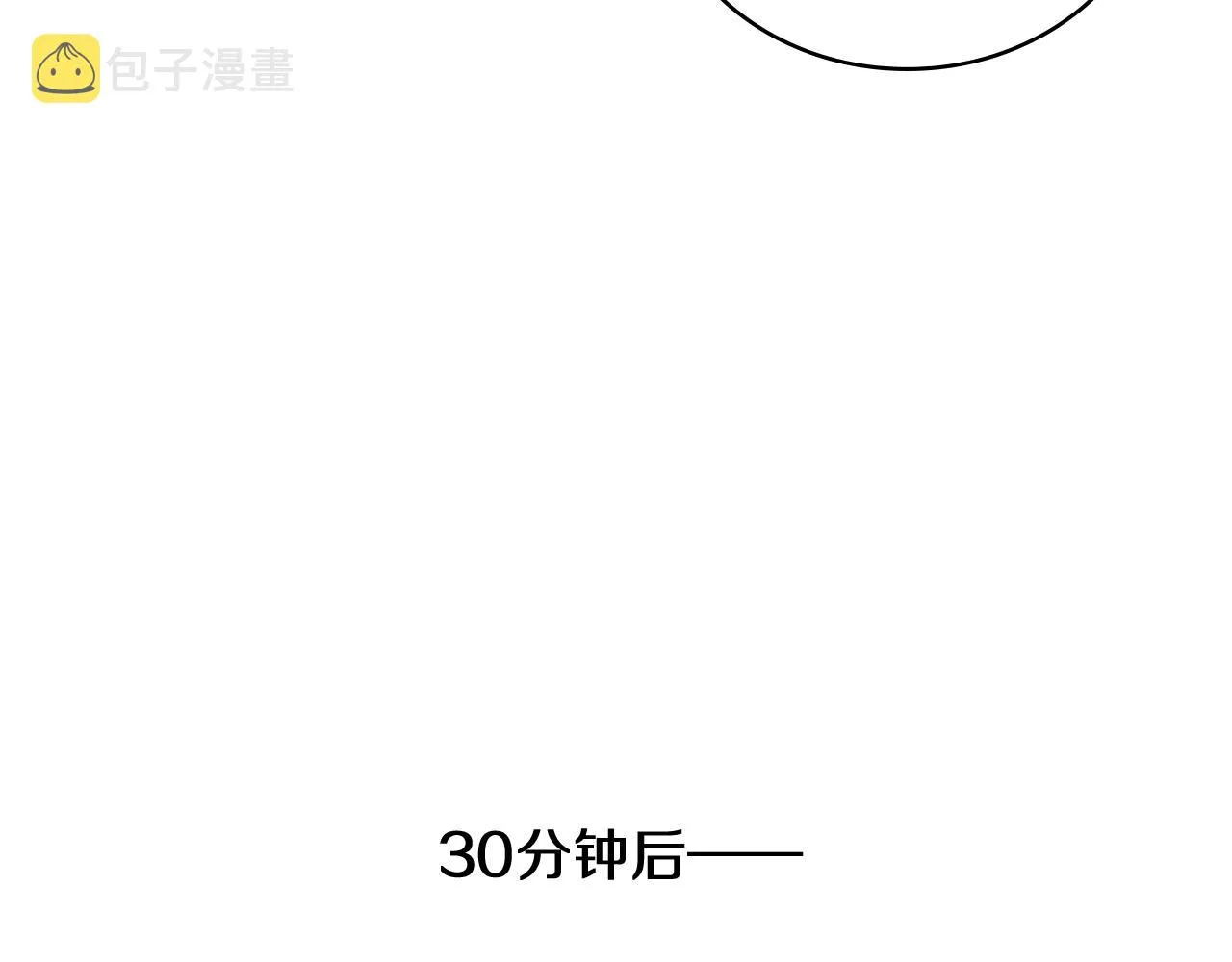 第140话 抢救 第57页