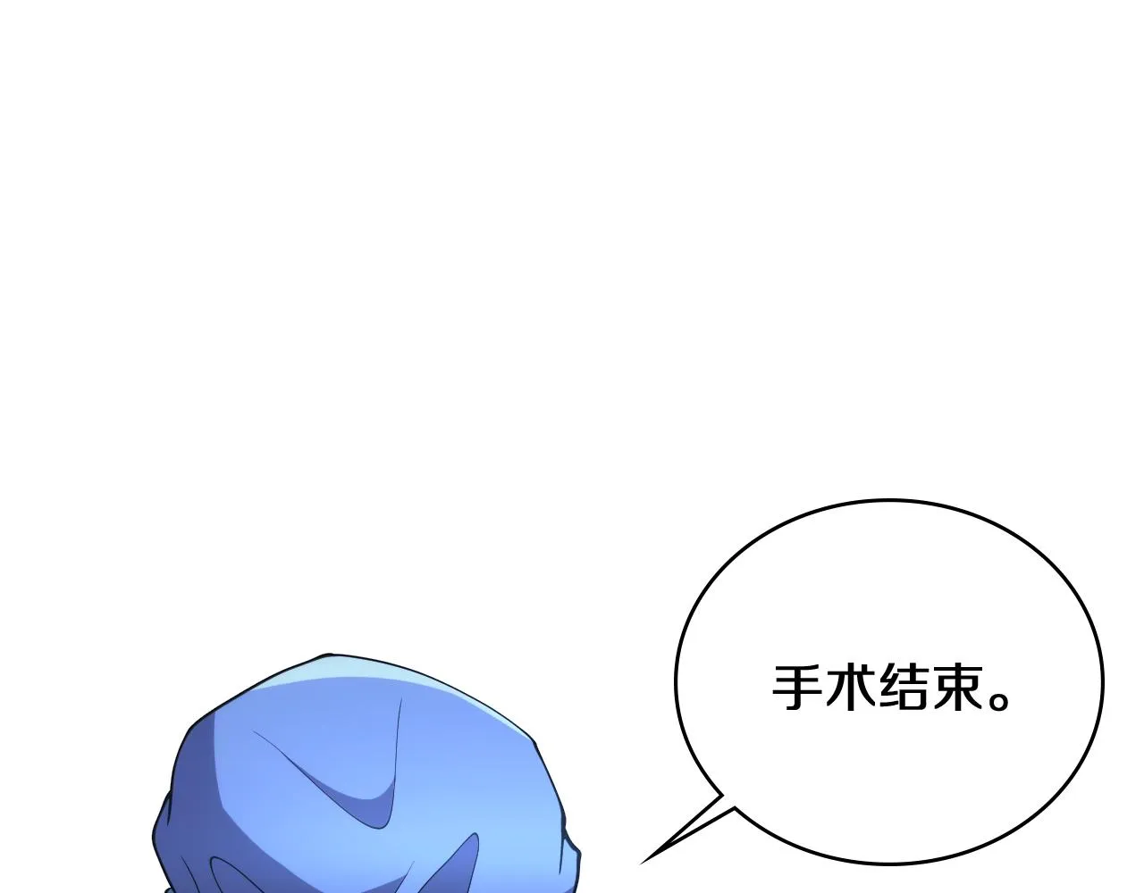 第140话 抢救 第58页