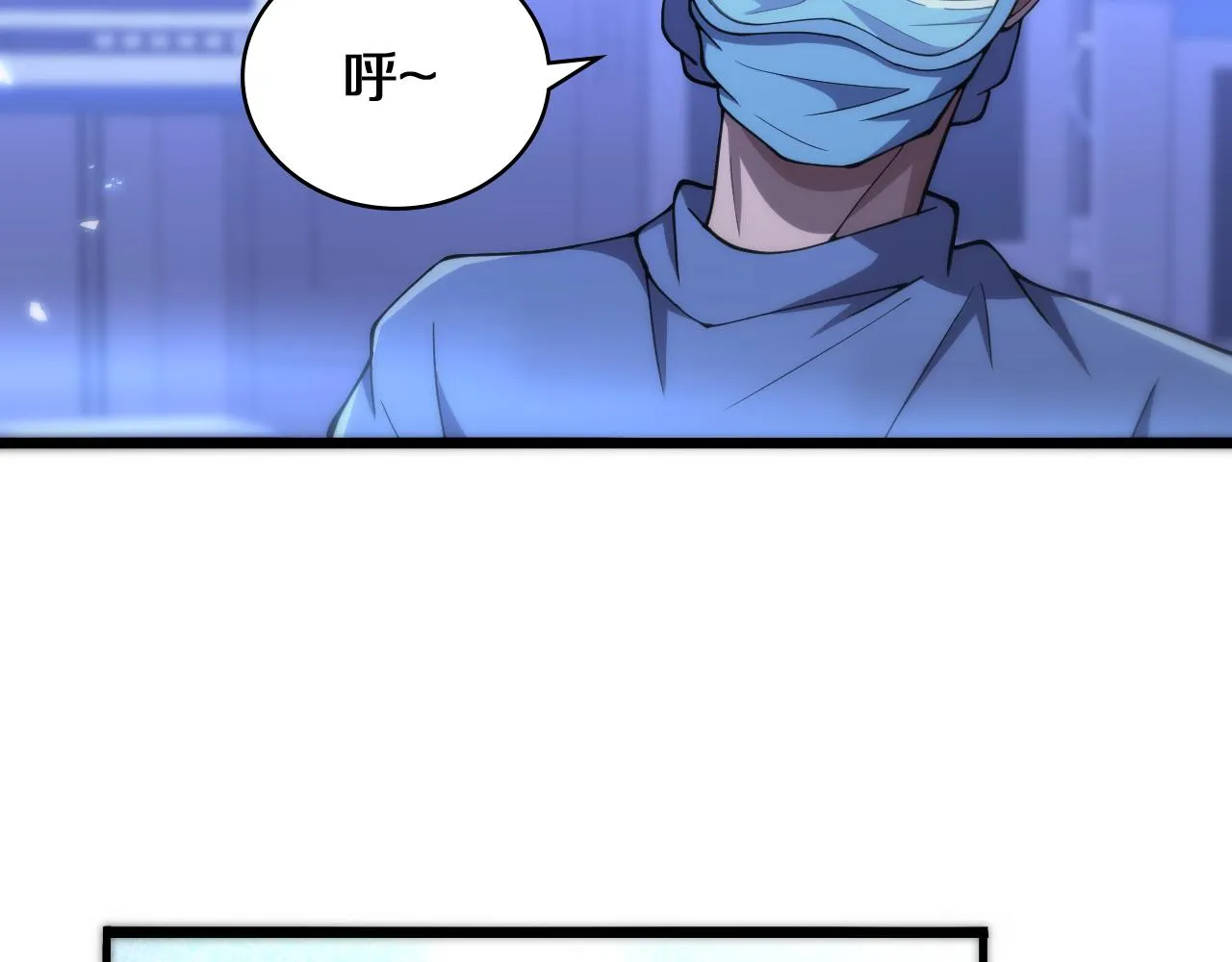 第140话 抢救 第61页