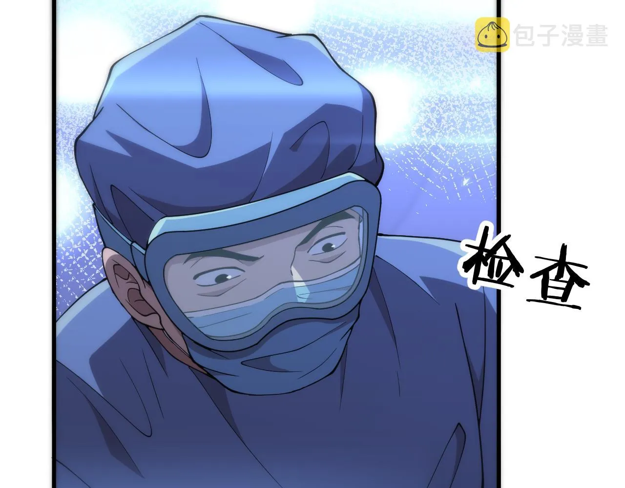 第140话 抢救 第62页