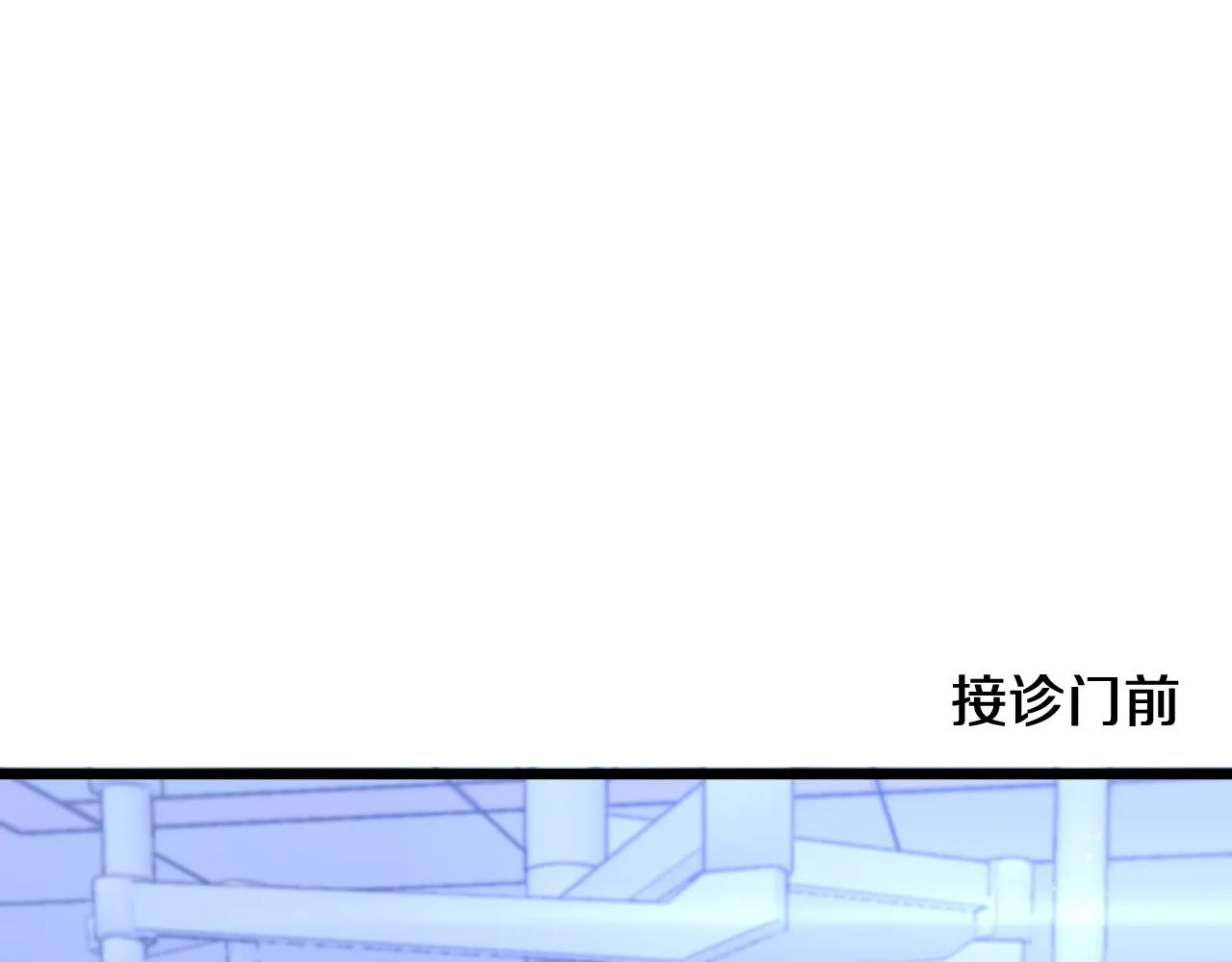 第140话 抢救 第73页