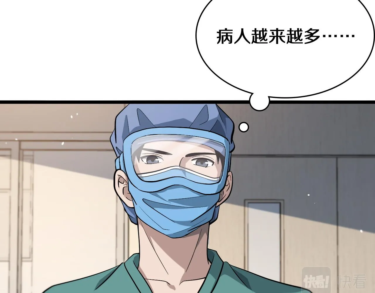 第140话 抢救 第75页