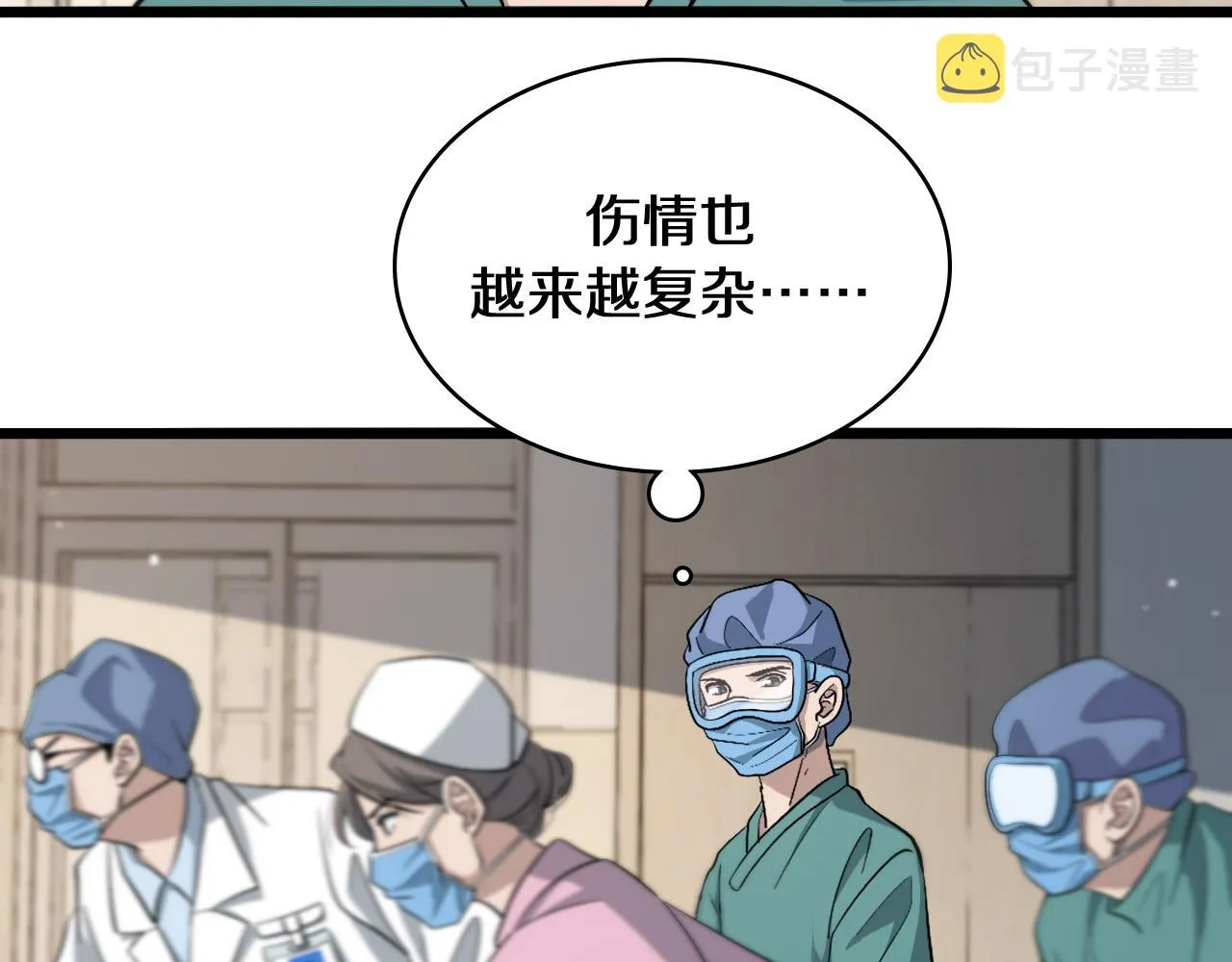 第140话 抢救 第76页