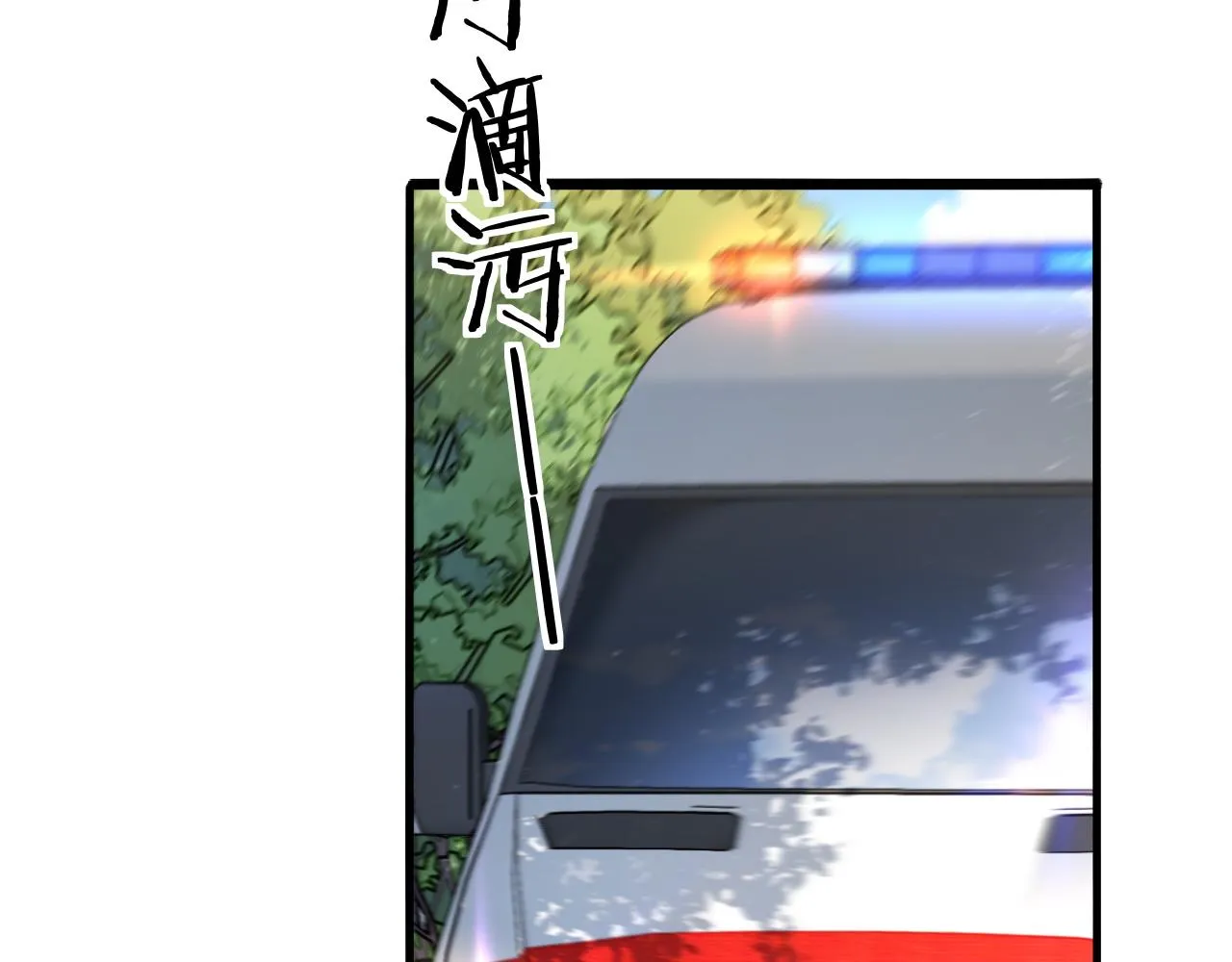 第140话 抢救 第78页
