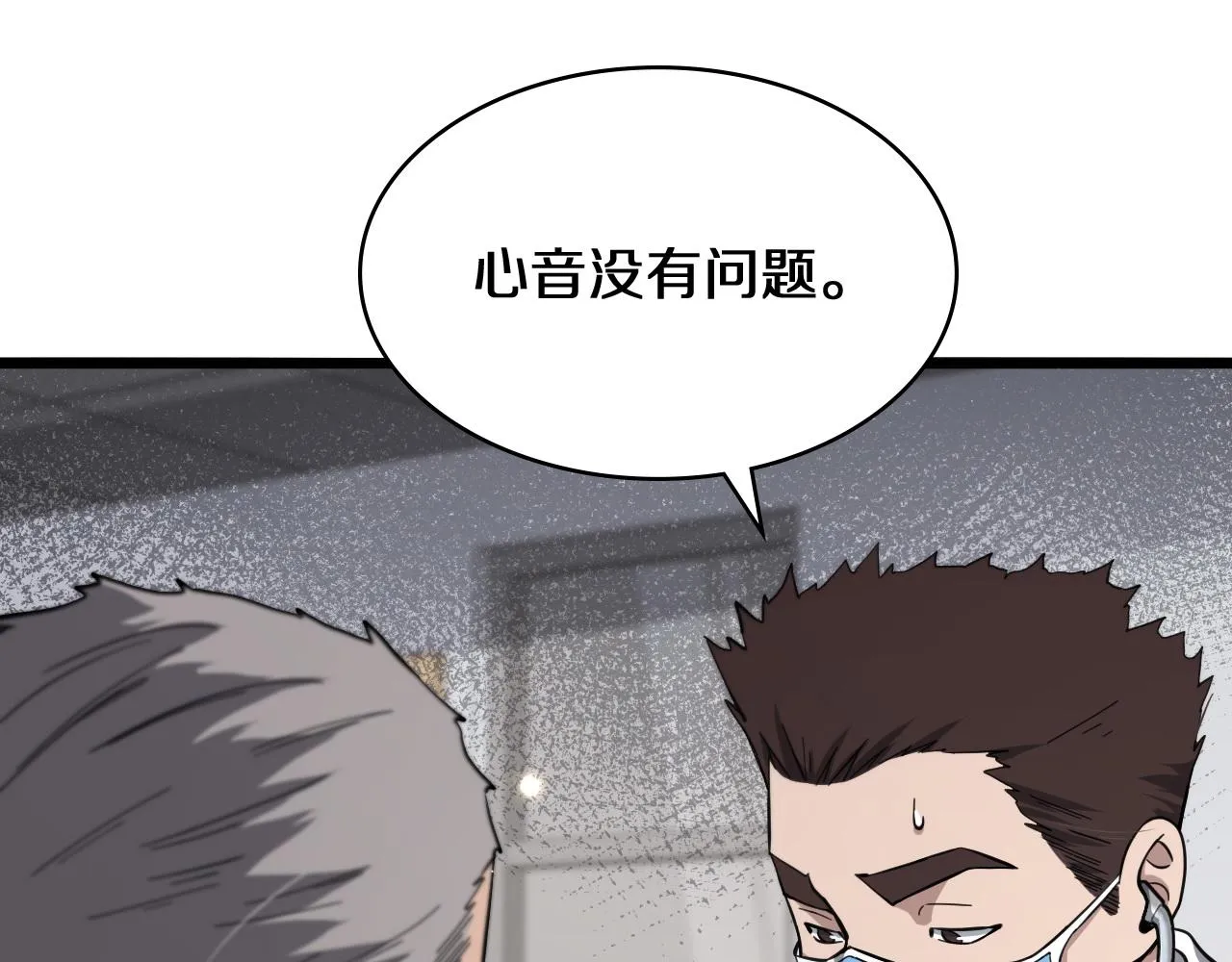 第140话 抢救 第96页