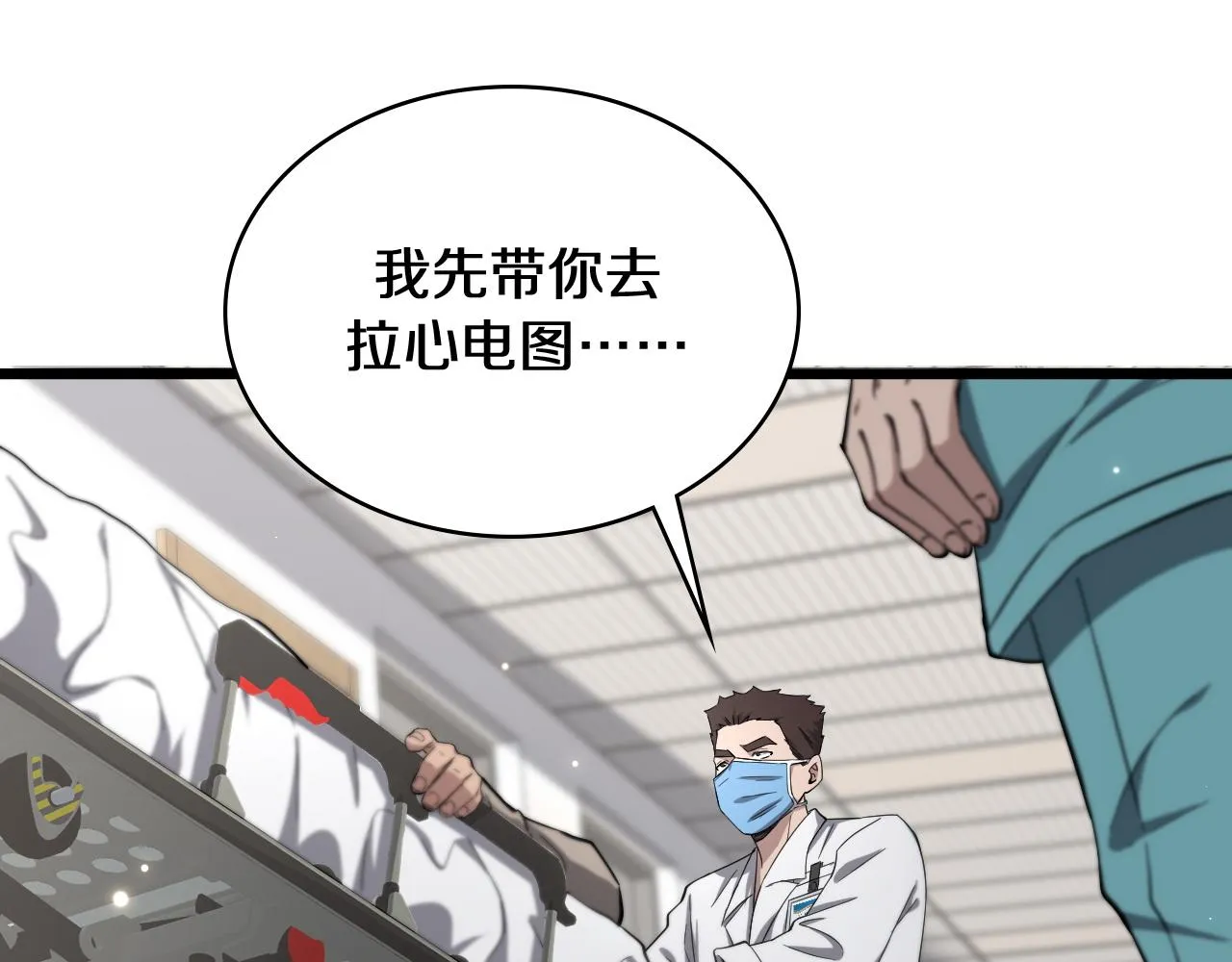第140话 抢救 第98页