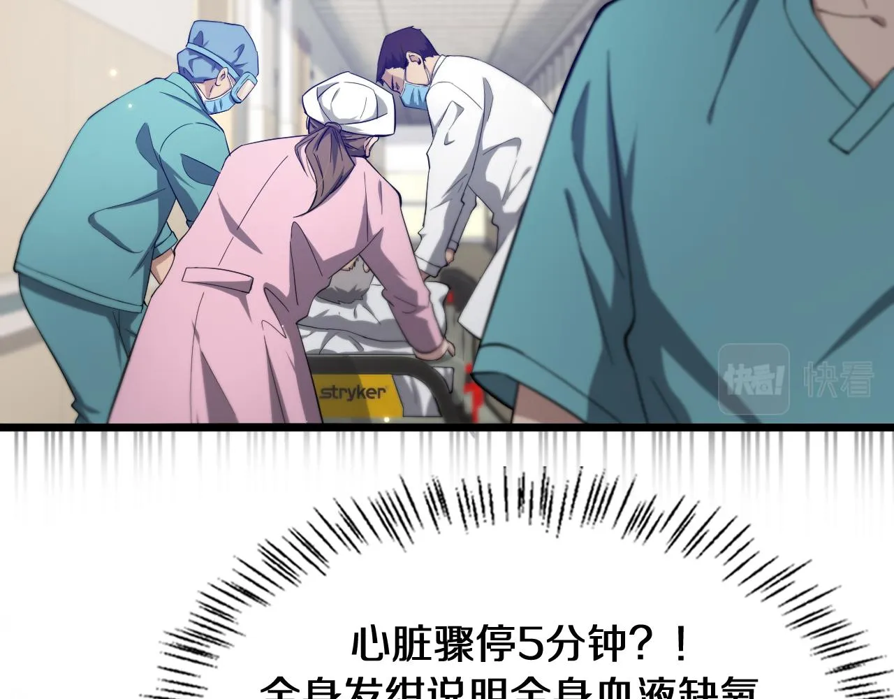 第140话 抢救 第102页