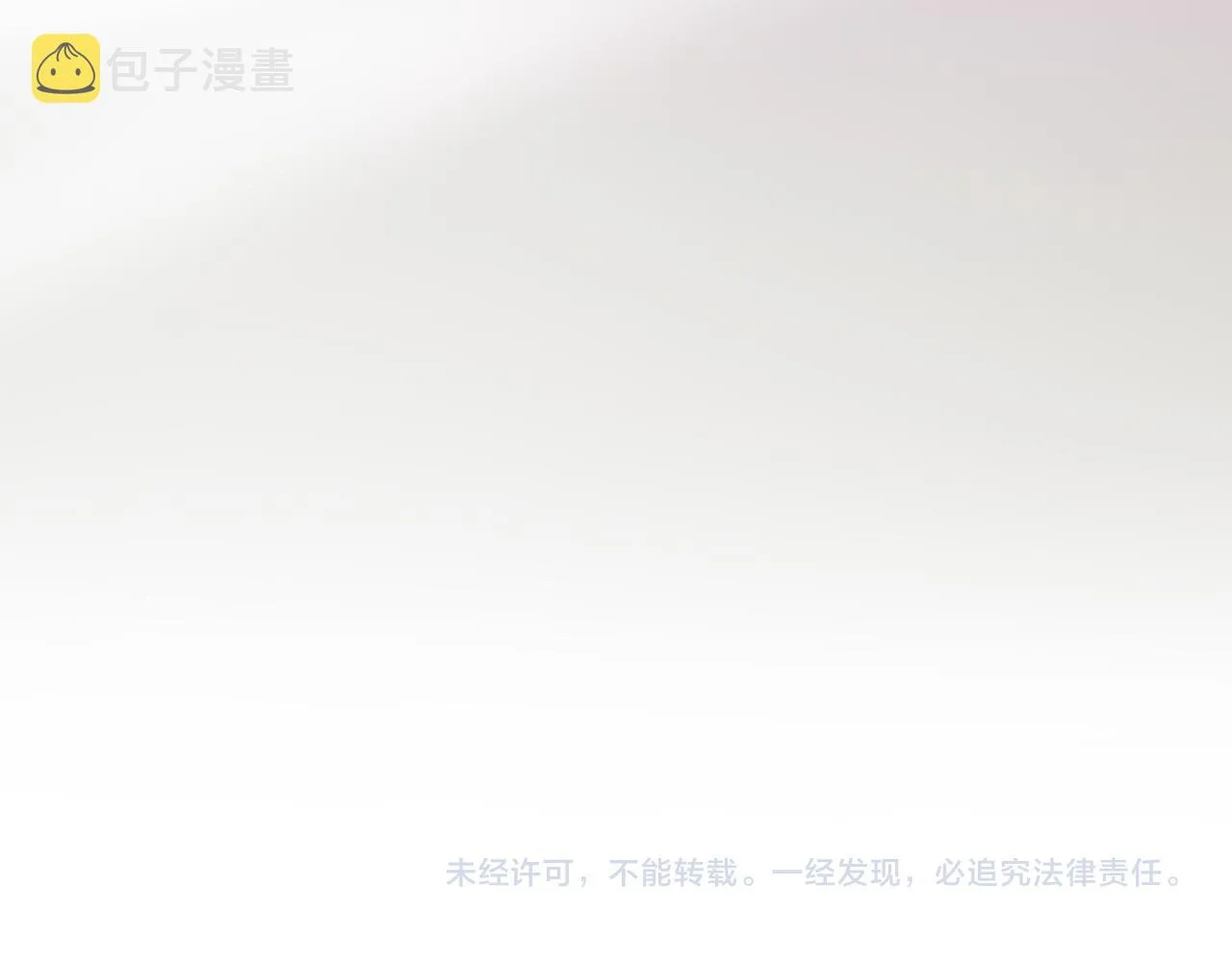 第140话 抢救 第112页
