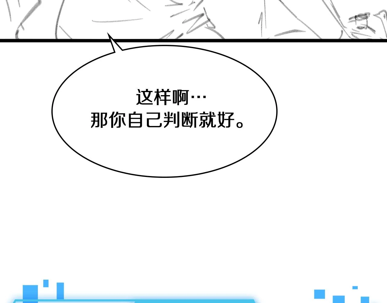 第140话 抢救 第120页