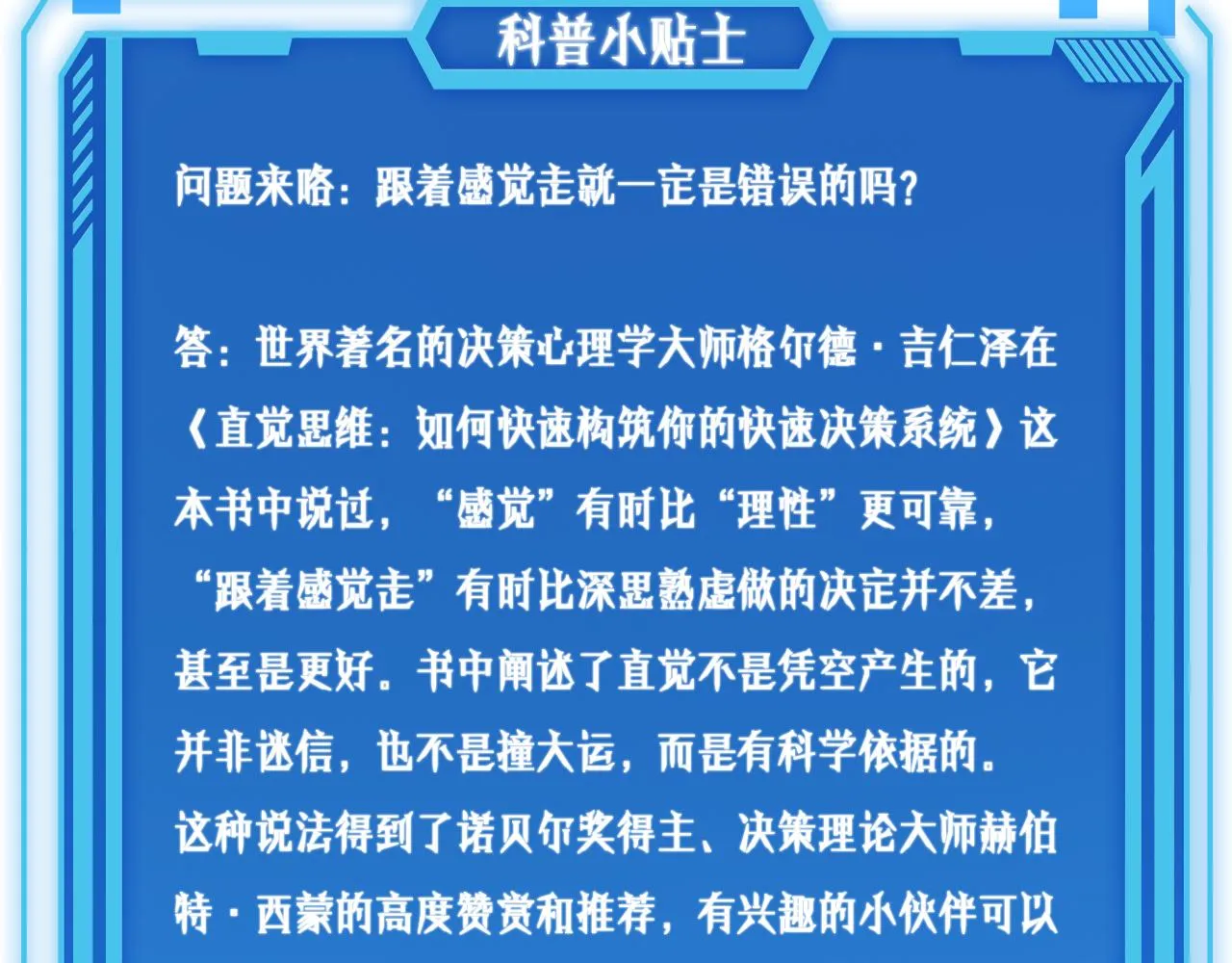第140话 抢救 第121页