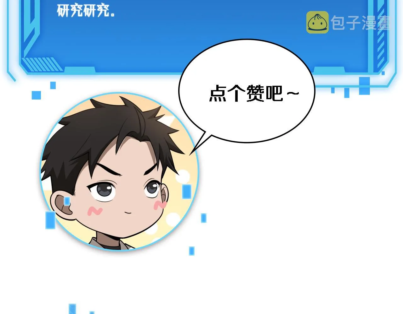 第140话 抢救 第122页
