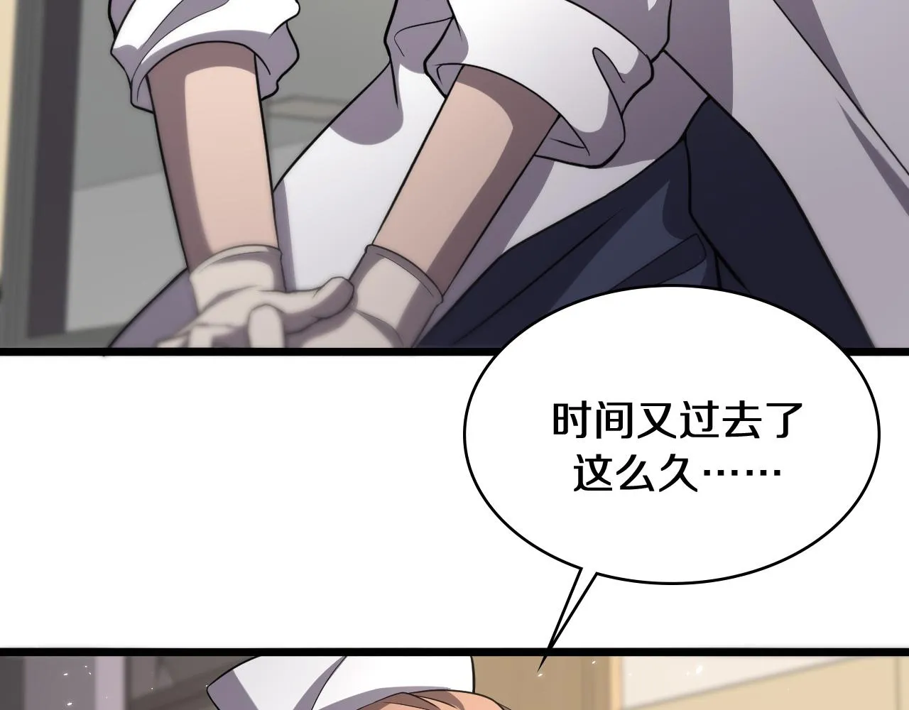 第139话 脾脏破裂患者 第7页
