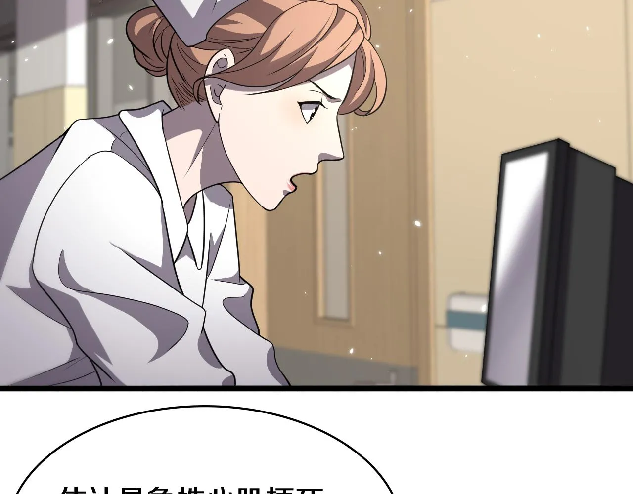 第139话 脾脏破裂患者 第8页