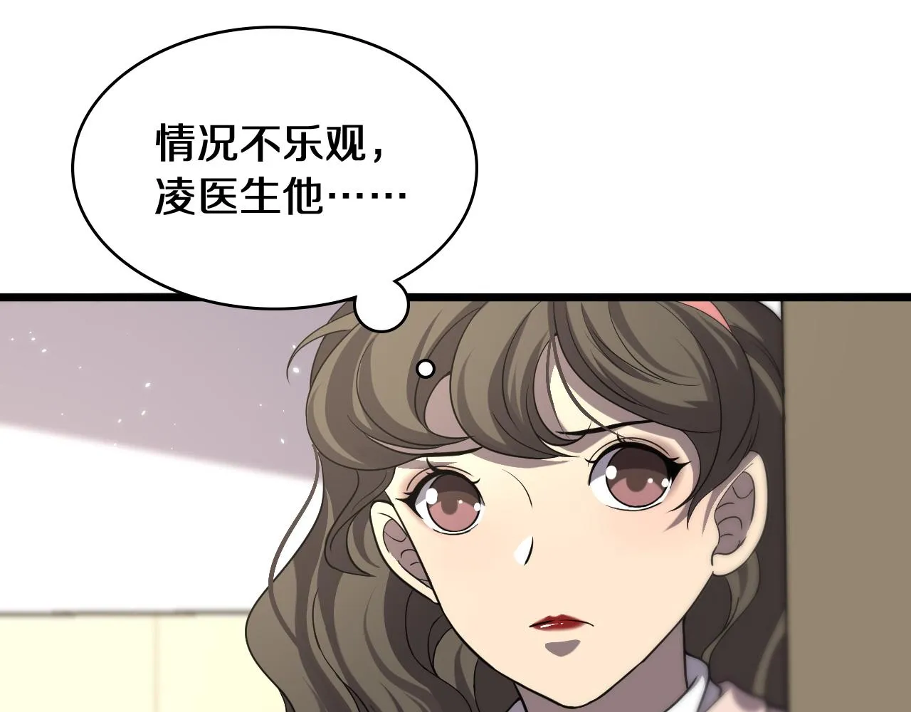 第139话 脾脏破裂患者 第11页
