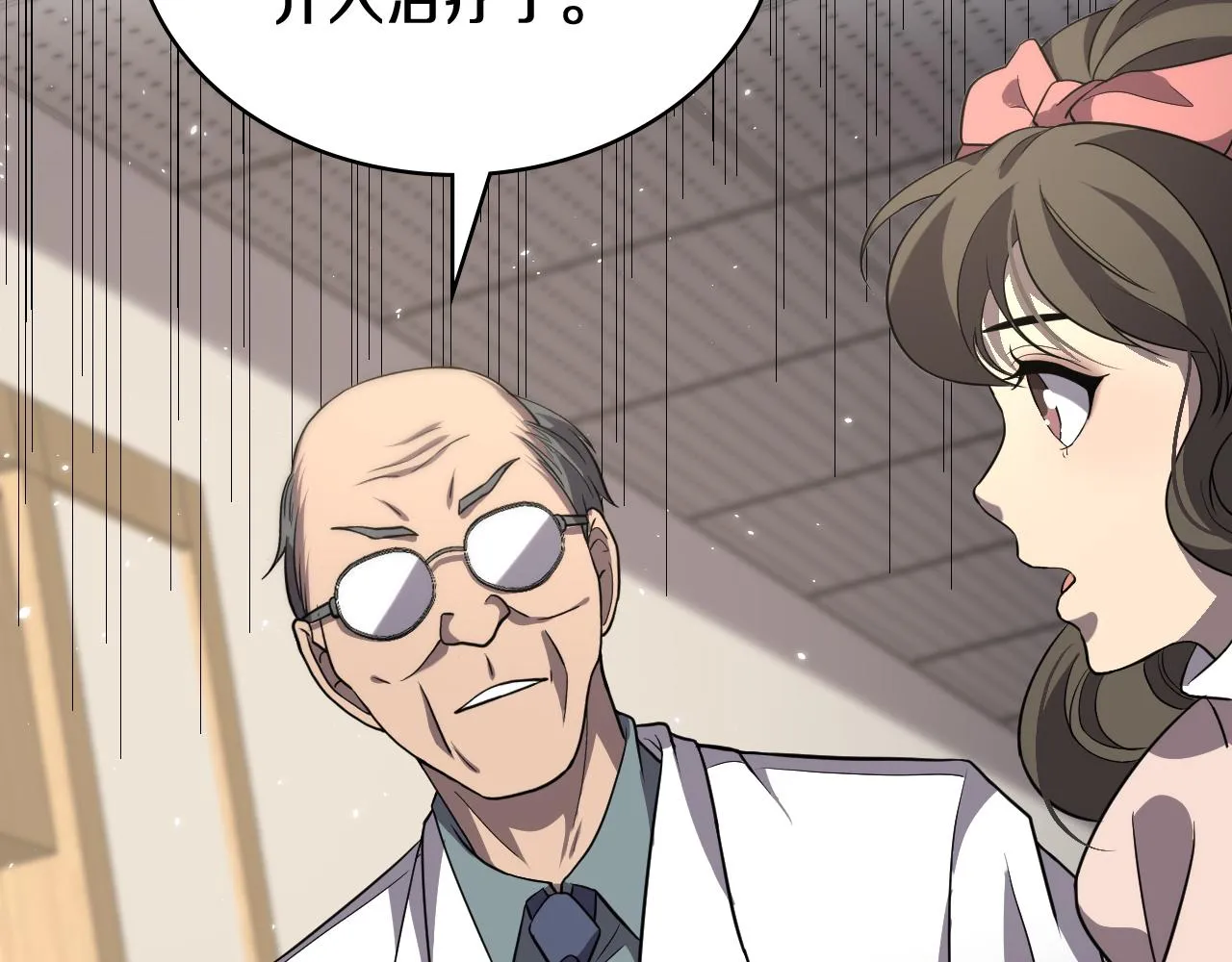 第139话 脾脏破裂患者 第13页