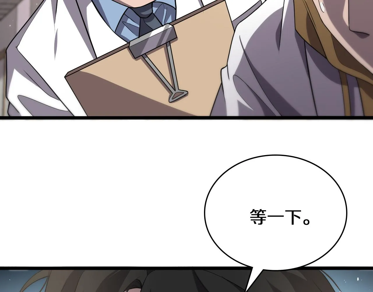 第139话 脾脏破裂患者 第16页