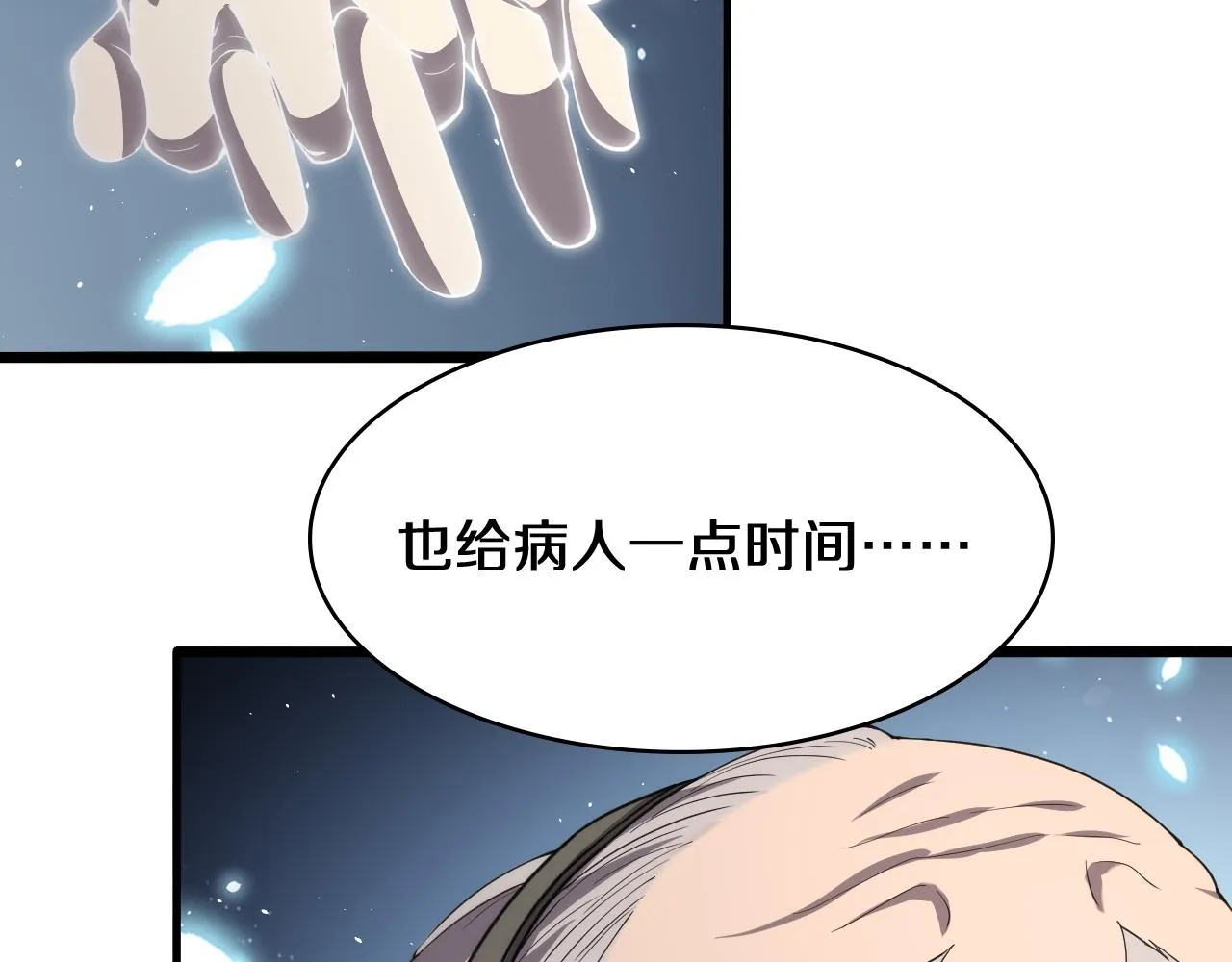 第139话 脾脏破裂患者 第19页
