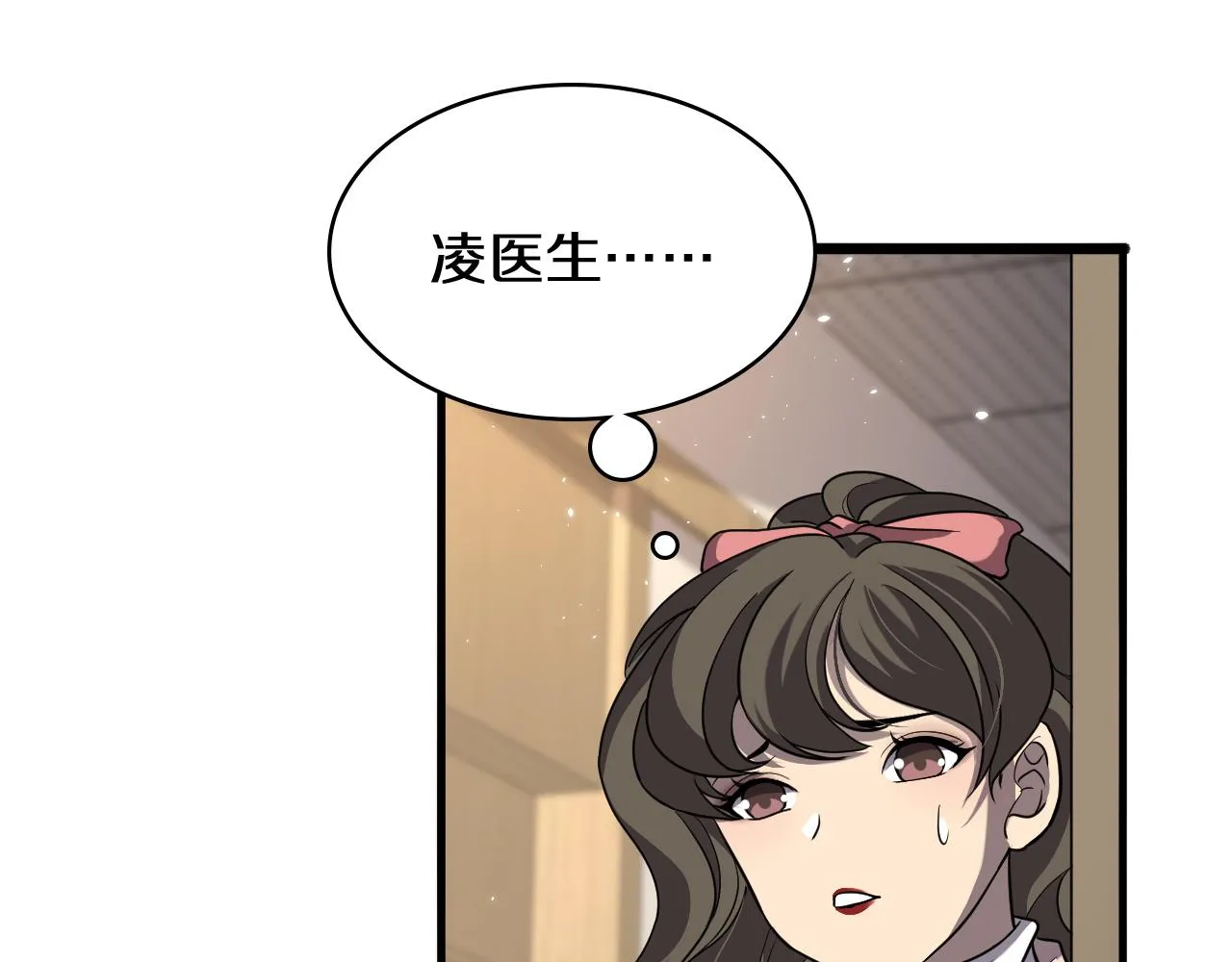 第139话 脾脏破裂患者 第21页