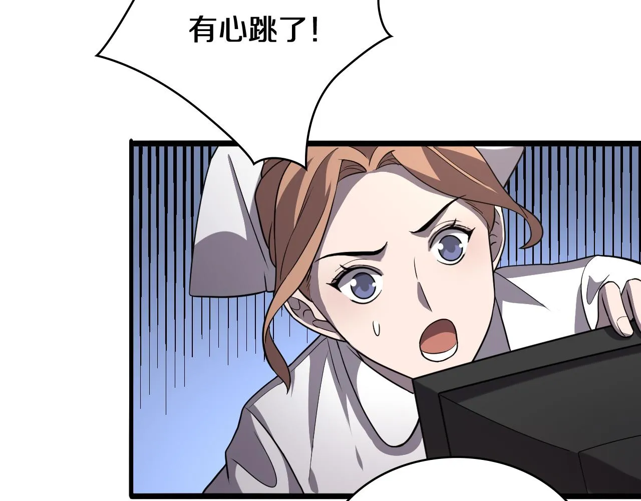 第139话 脾脏破裂患者 第25页