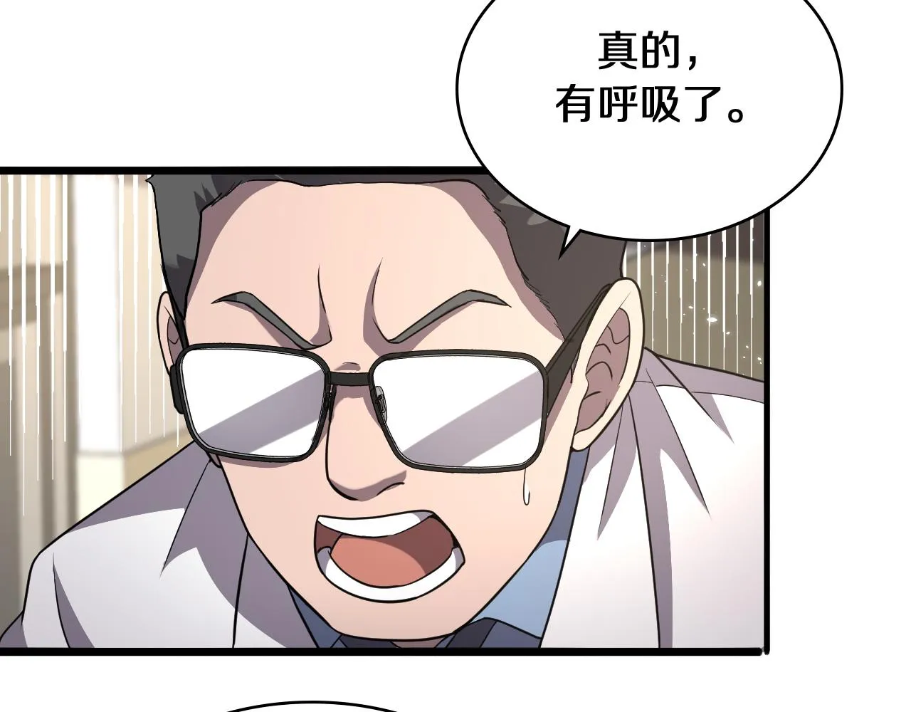 第139话 脾脏破裂患者 第26页