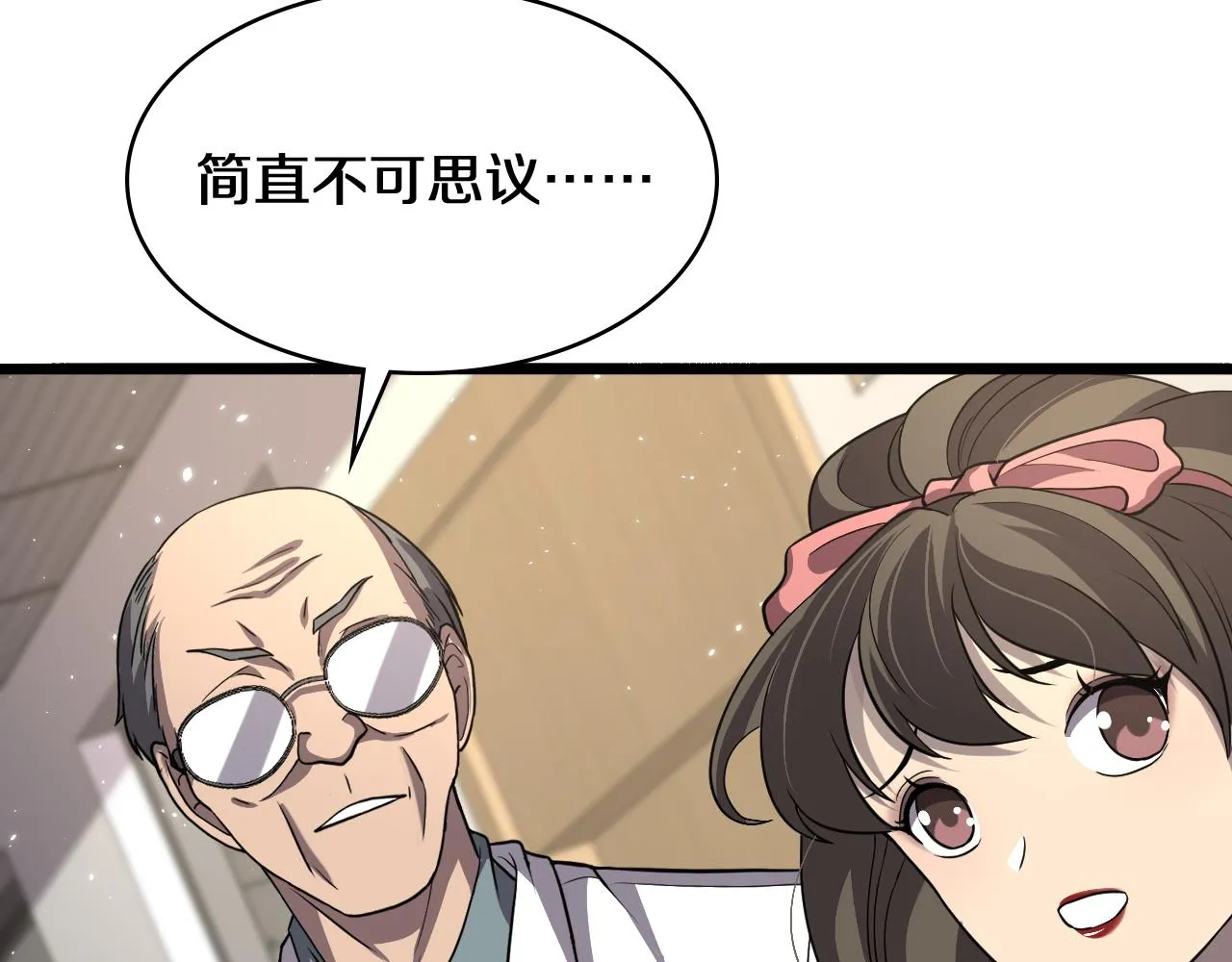 第139话 脾脏破裂患者 第27页