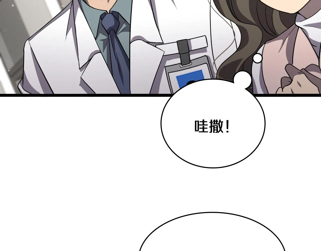 第139话 脾脏破裂患者 第28页