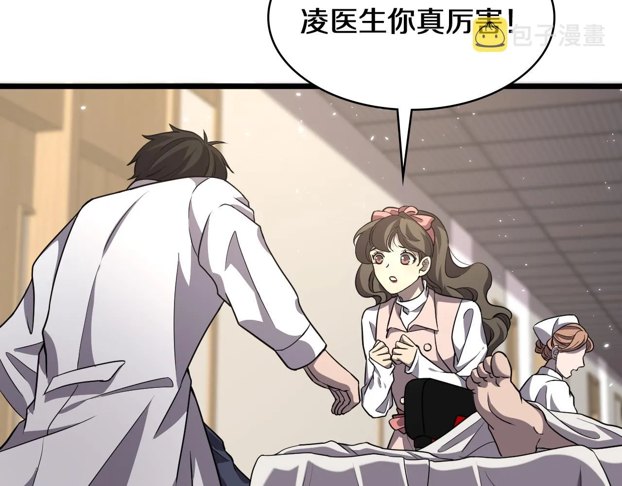 第139话 脾脏破裂患者 第29页