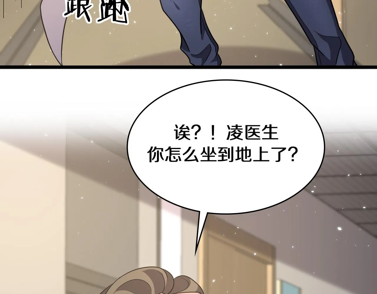 第139话 脾脏破裂患者 第31页