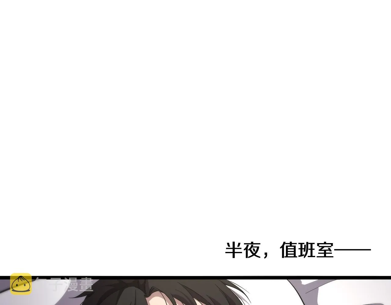 第139话 脾脏破裂患者 第37页