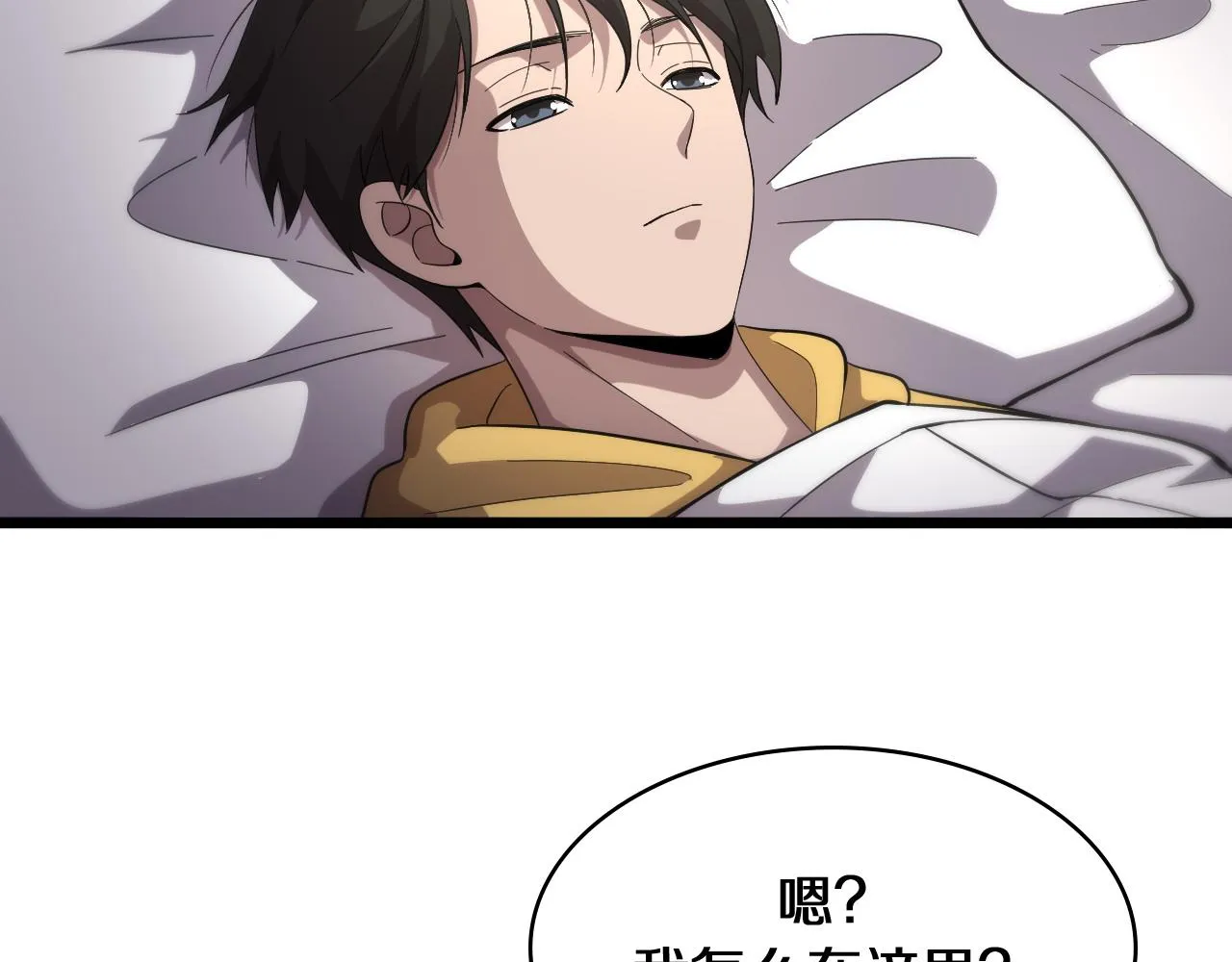 第139话 脾脏破裂患者 第38页