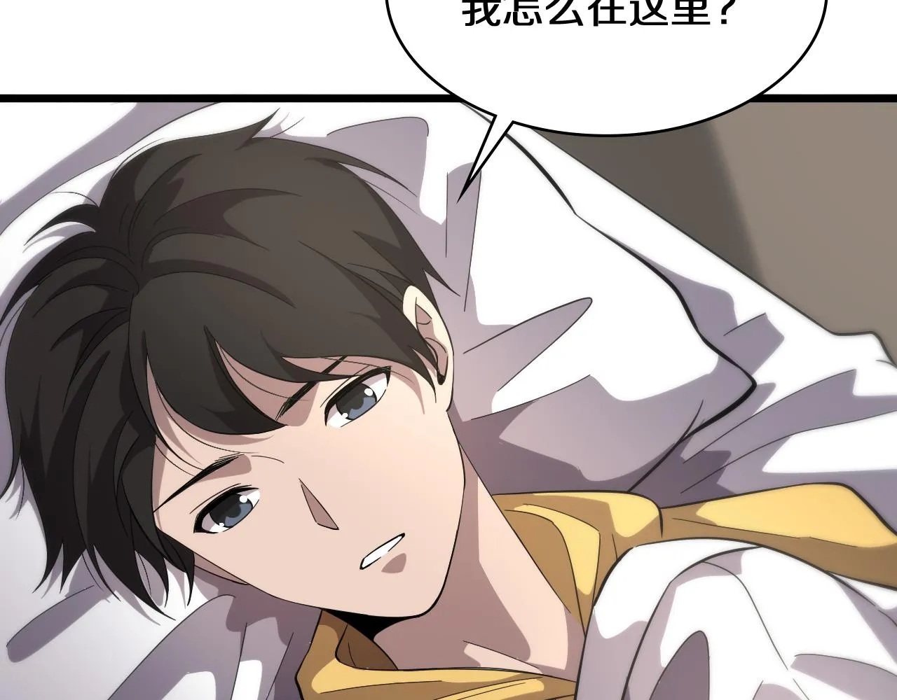 第139话 脾脏破裂患者 第39页