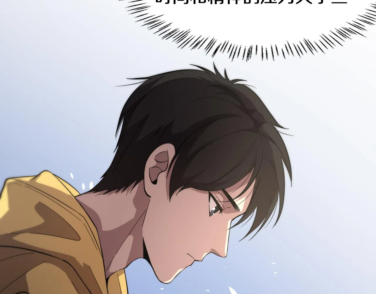 第139话 脾脏破裂患者 第44页