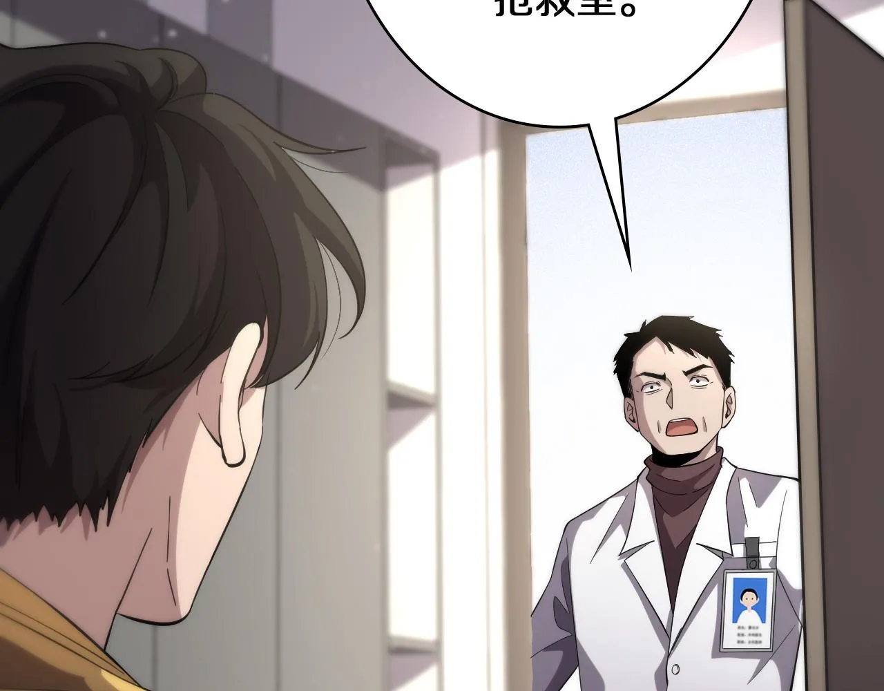 第139话 脾脏破裂患者 第51页