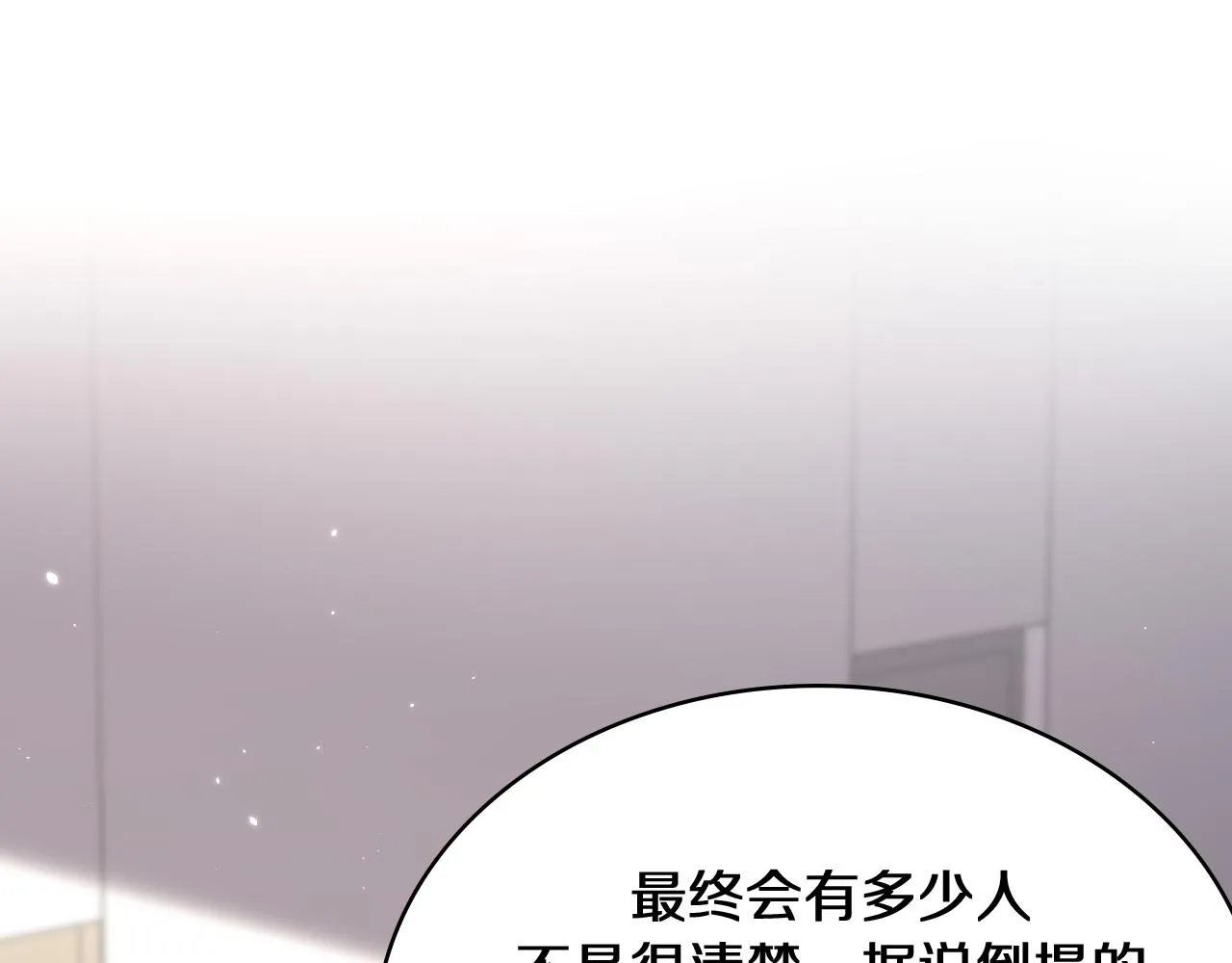 第139话 脾脏破裂患者 第56页