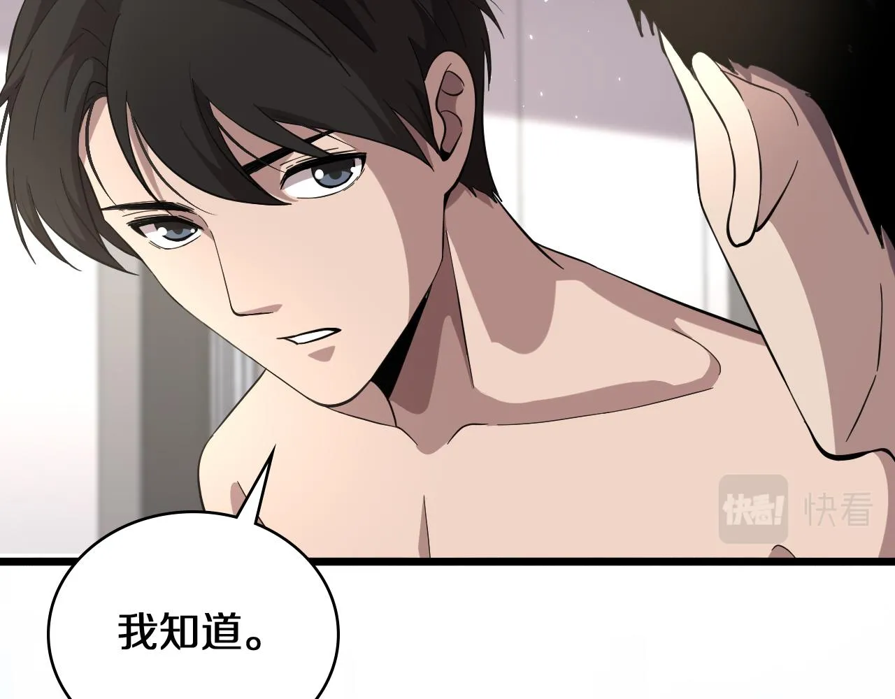 第139话 脾脏破裂患者 第65页