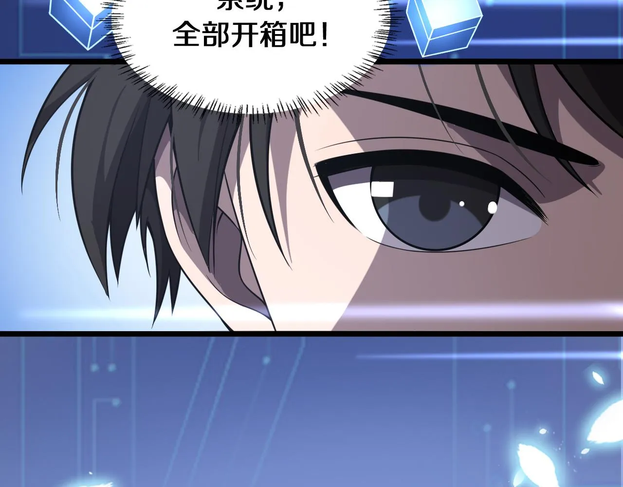 第139话 脾脏破裂患者 第70页