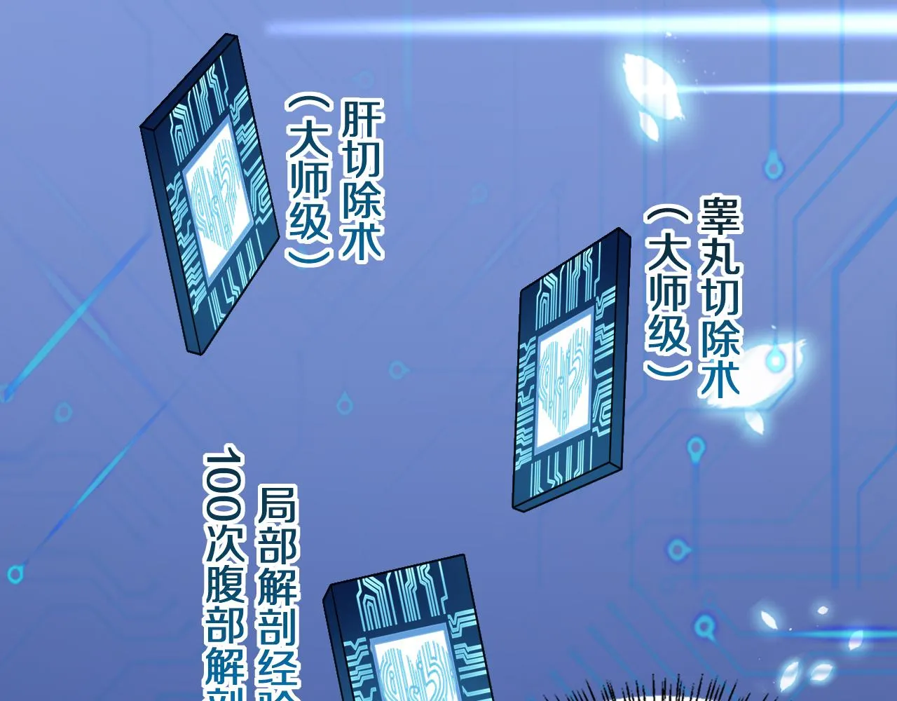 第139话 脾脏破裂患者 第72页