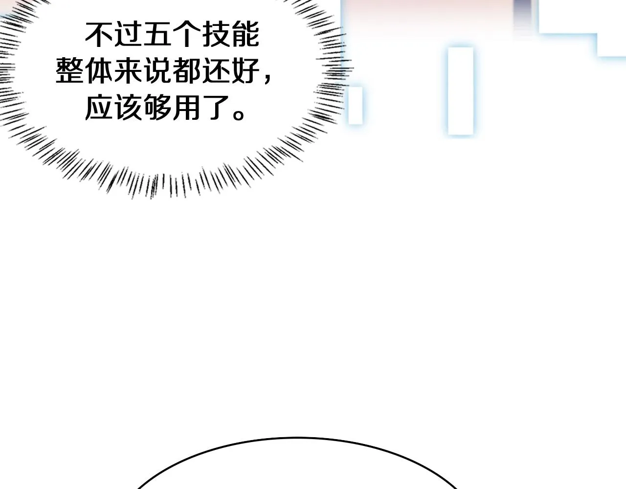 第139话 脾脏破裂患者 第75页