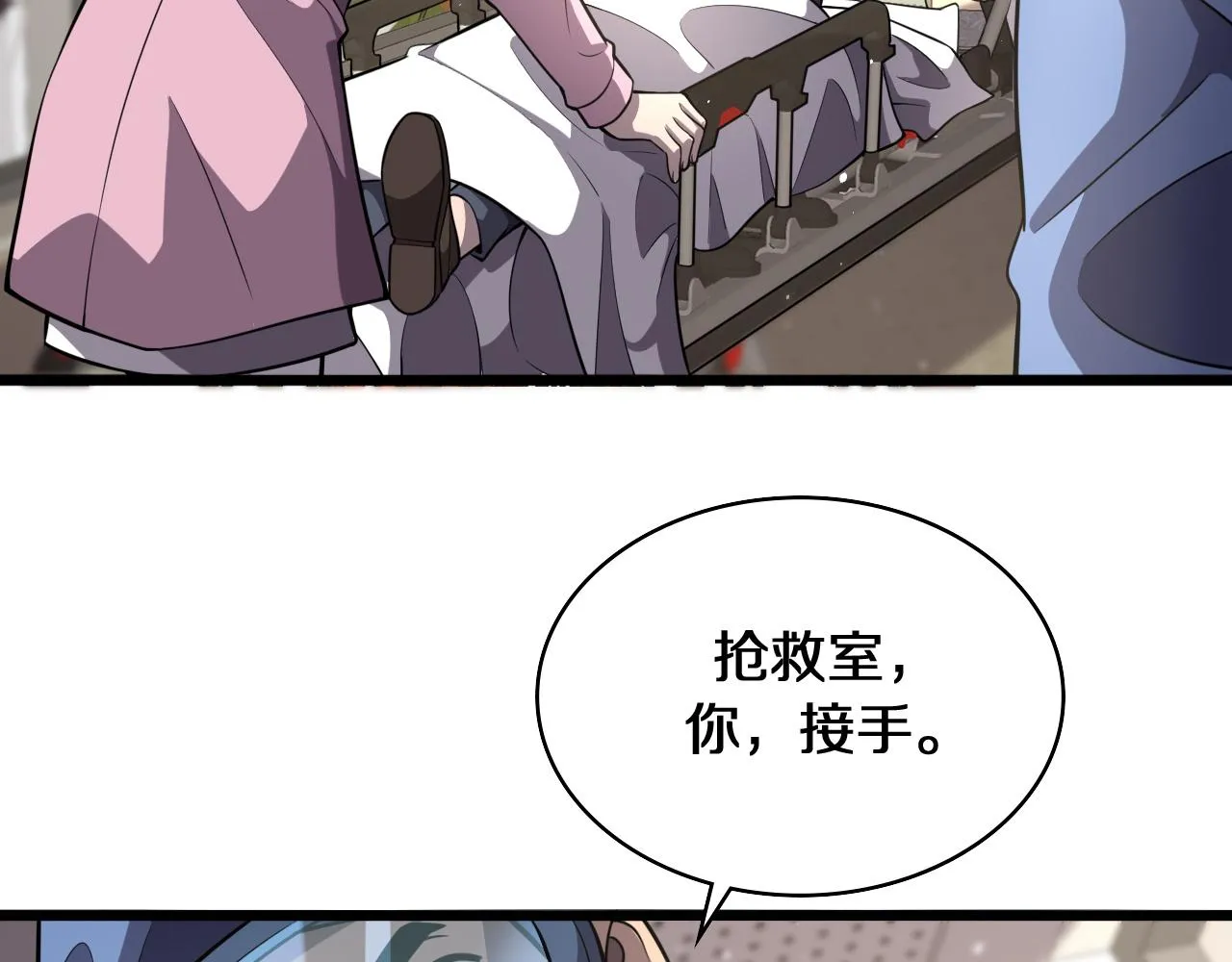 第139话 脾脏破裂患者 第77页