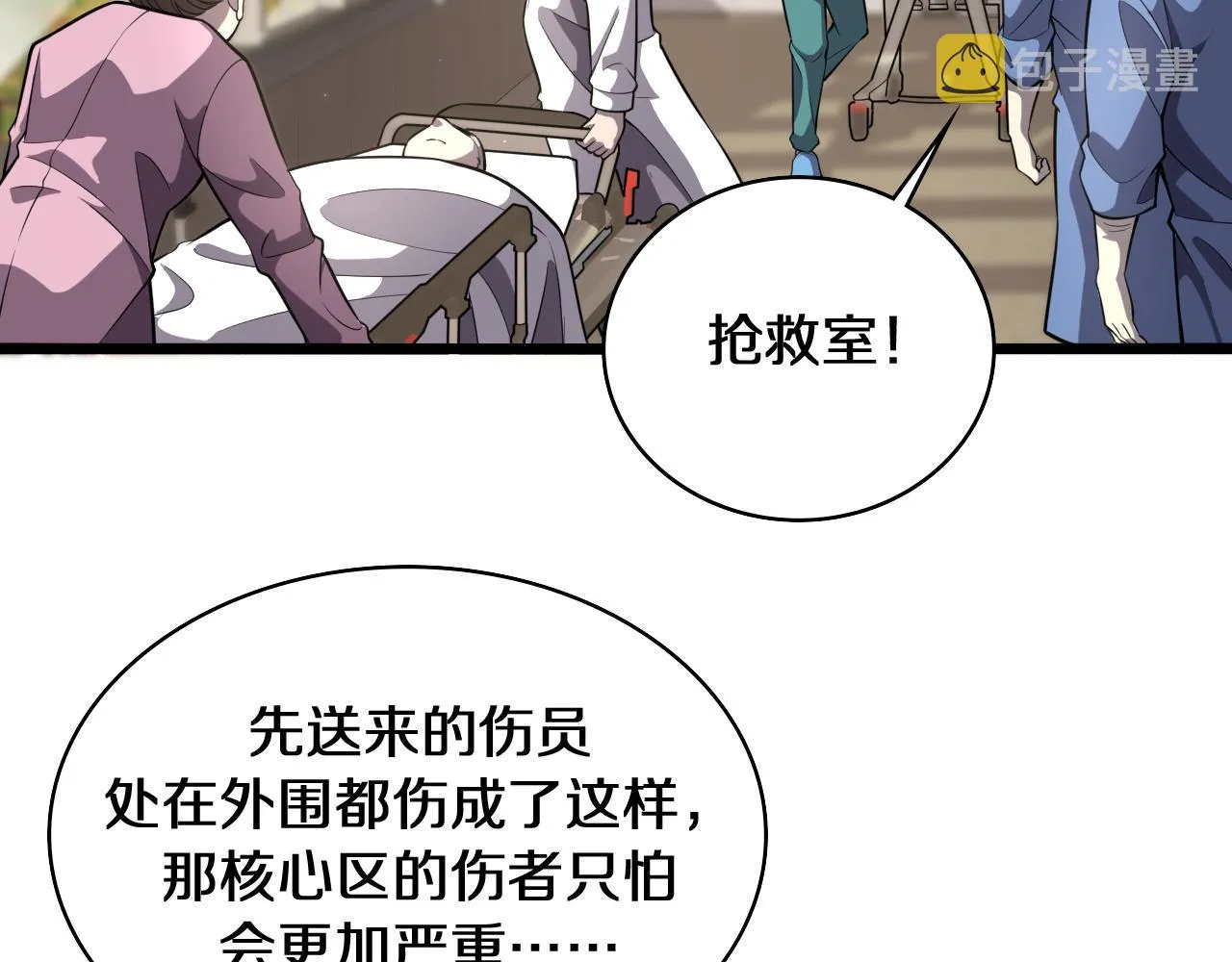 第139话 脾脏破裂患者 第80页