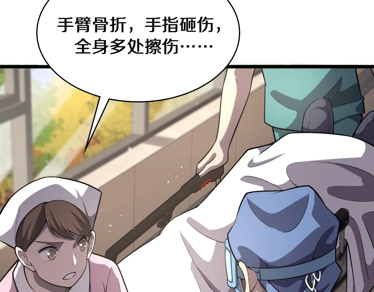 第139话 脾脏破裂患者 第83页
