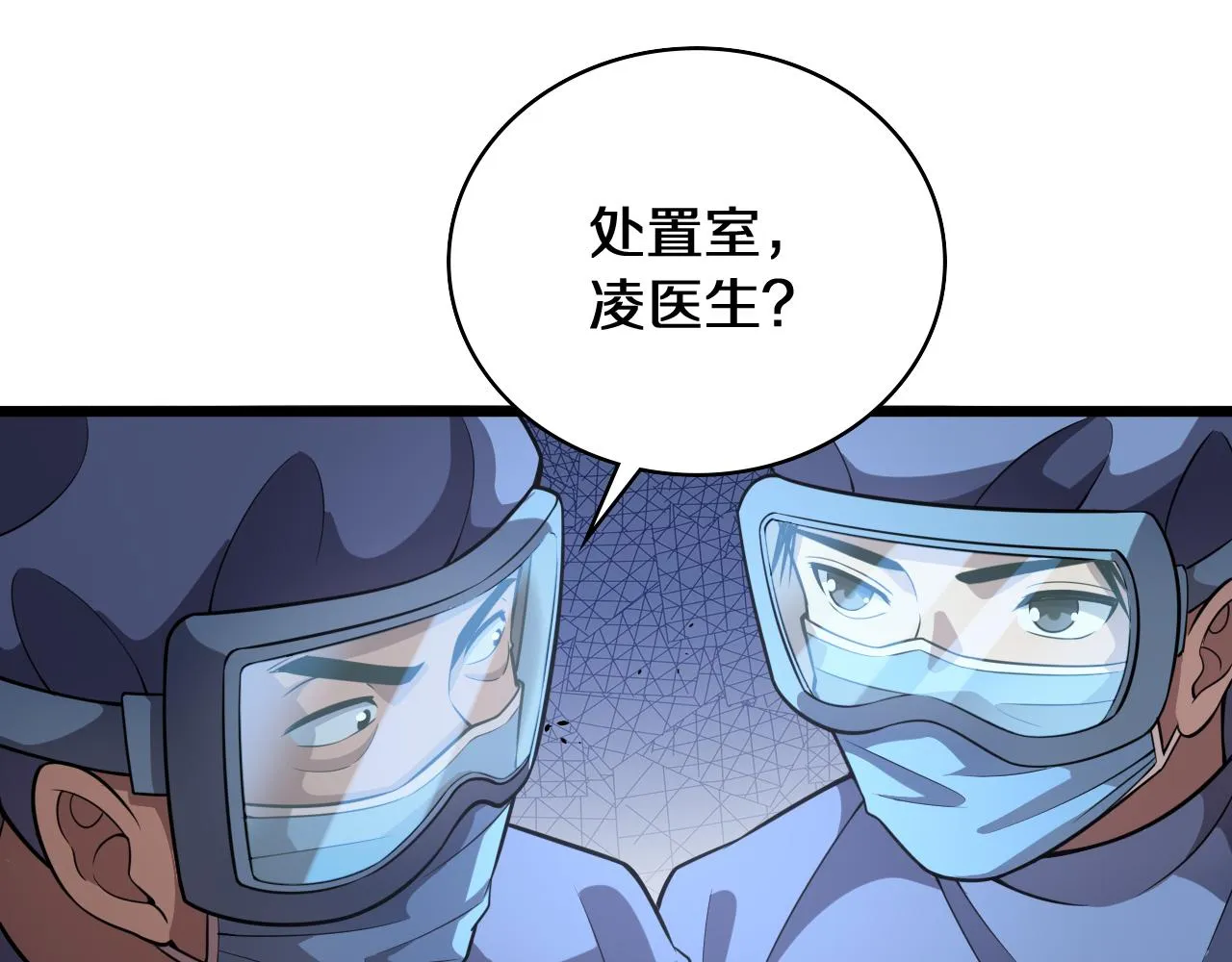 第139话 脾脏破裂患者 第85页