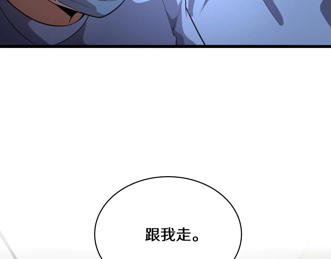 第139话 脾脏破裂患者 第86页