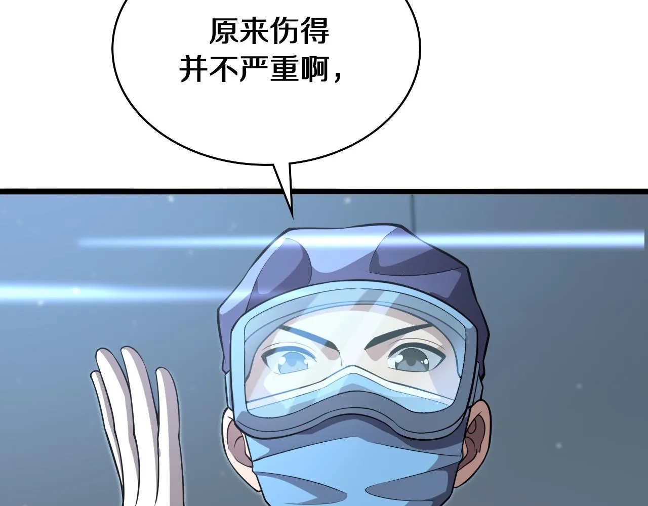 第139话 脾脏破裂患者 第90页