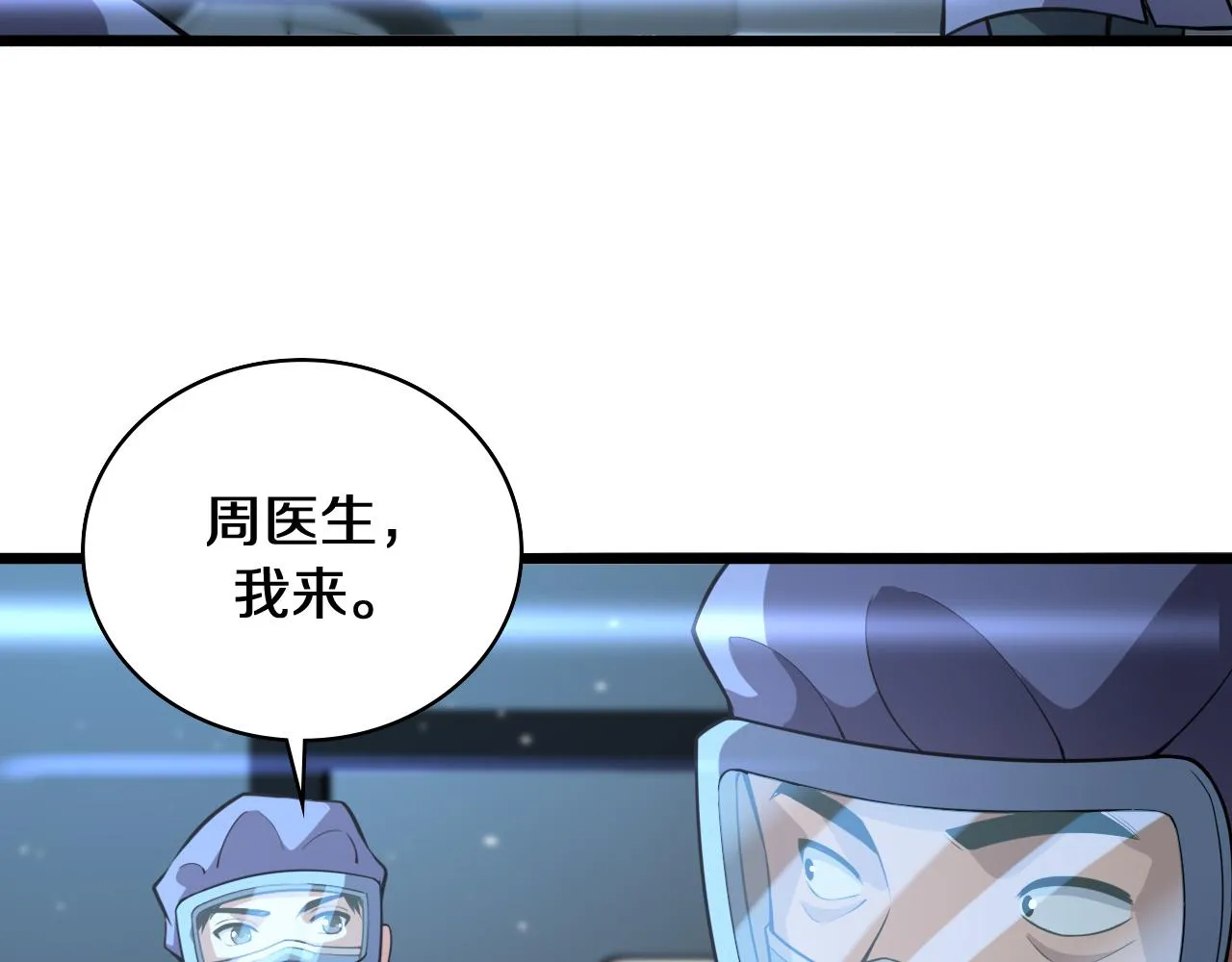 第139话 脾脏破裂患者 第95页