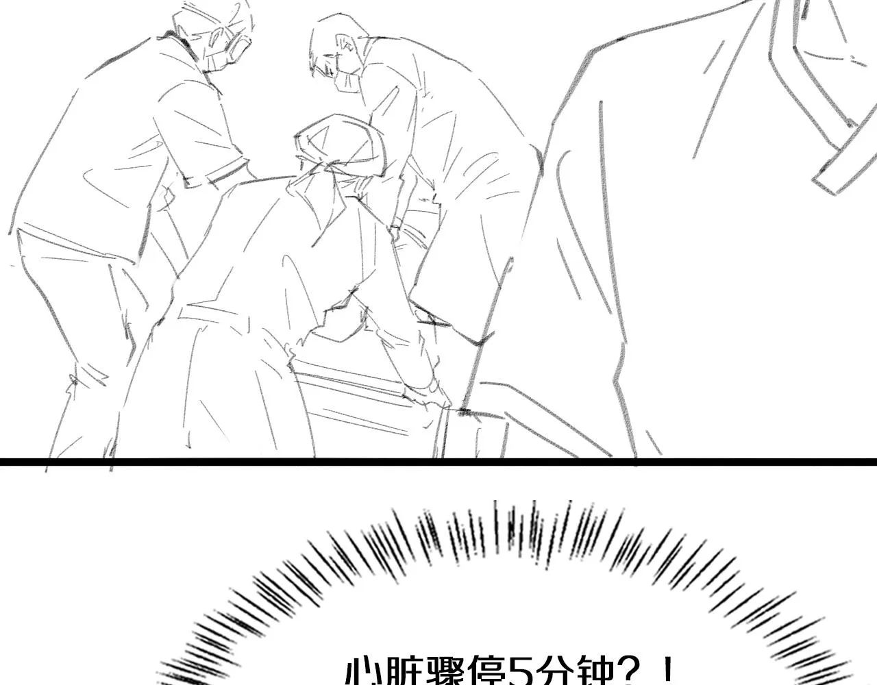 第139话 脾脏破裂患者 第104页