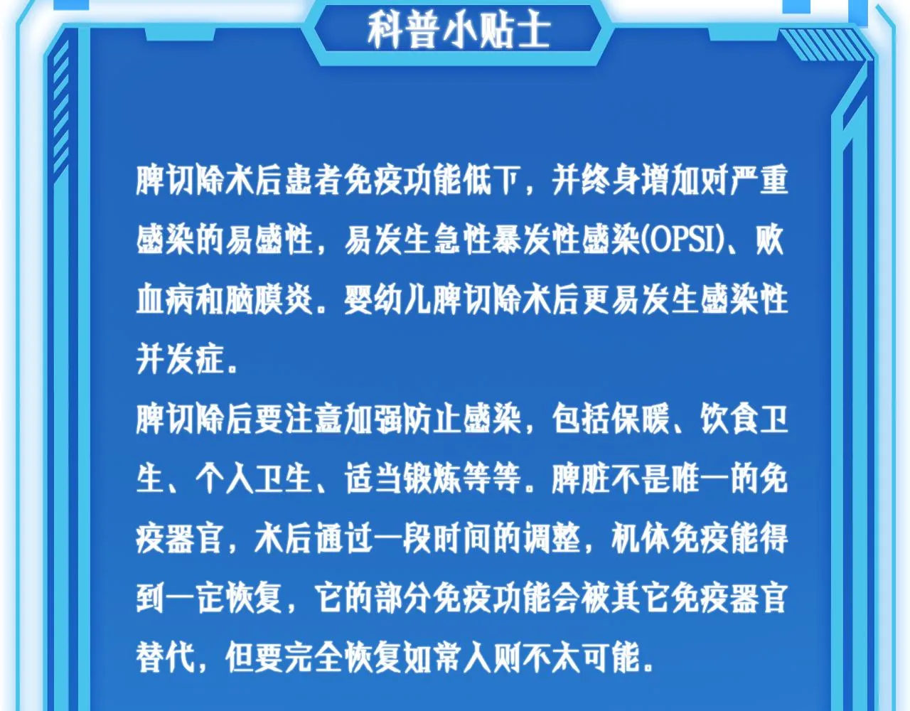 第139话 脾脏破裂患者 第109页