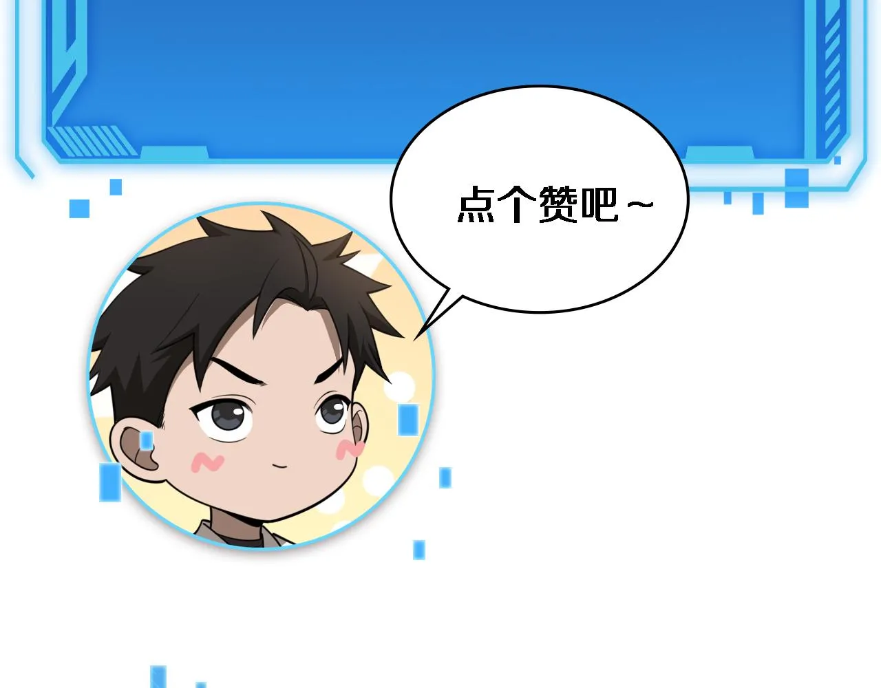第139话 脾脏破裂患者 第110页