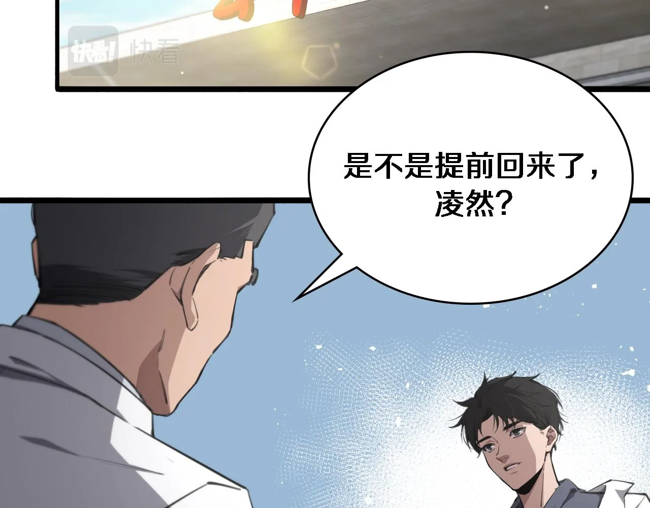 第158话 肝癌手术开始 第6页