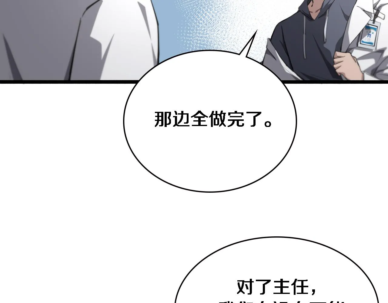 第158话 肝癌手术开始 第7页